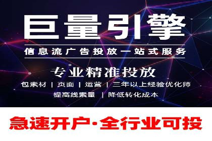 信息流广告优化案例：实现精准营销